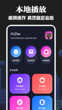 奇優(yōu)影視截圖