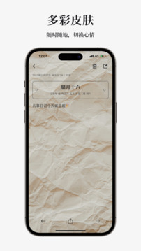凡事日记截图