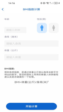 試試全能計(jì)算器截圖
