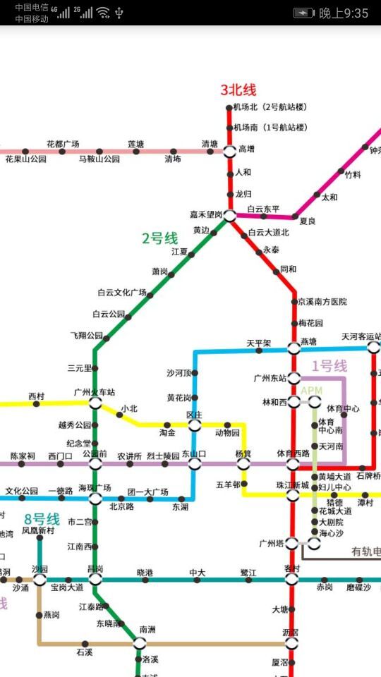广州地铁查询截图1