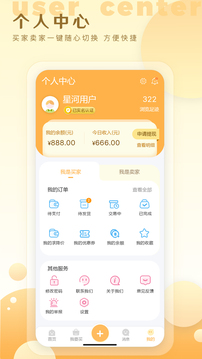 星河代售截圖