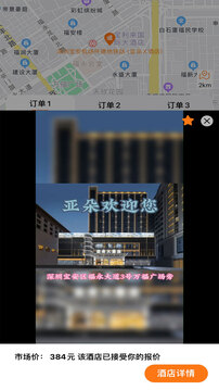 優(yōu)臥YOWO截圖