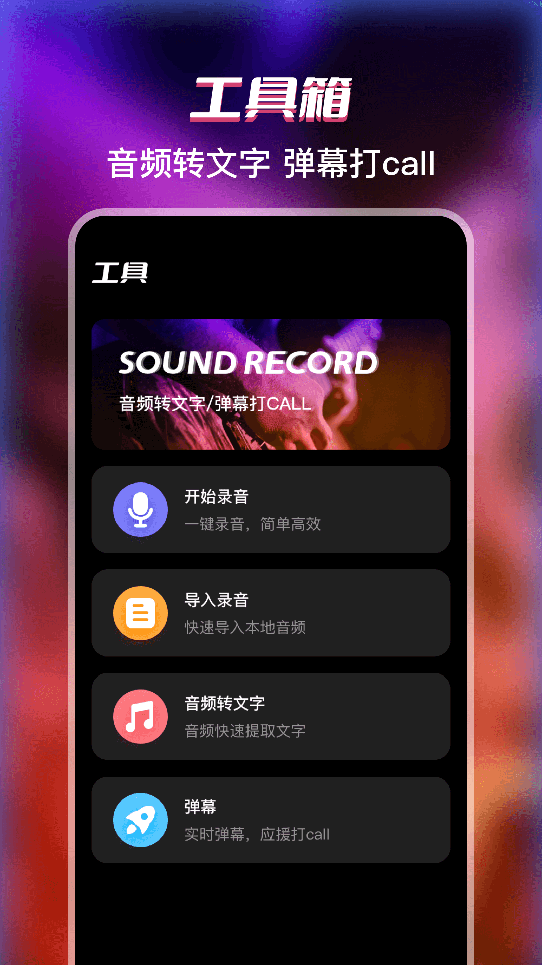 提词器v3.4.8截图1