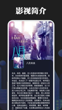 奇優(yōu)影視截圖