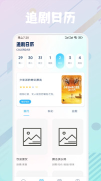 快云影視截圖