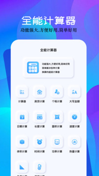 2024年房貸計(jì)算器截圖