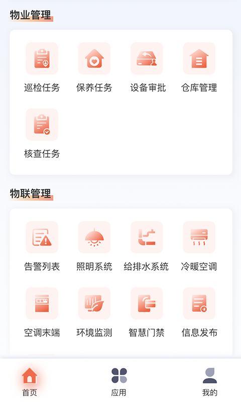 应用截图5预览