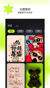 主題怪獸截圖