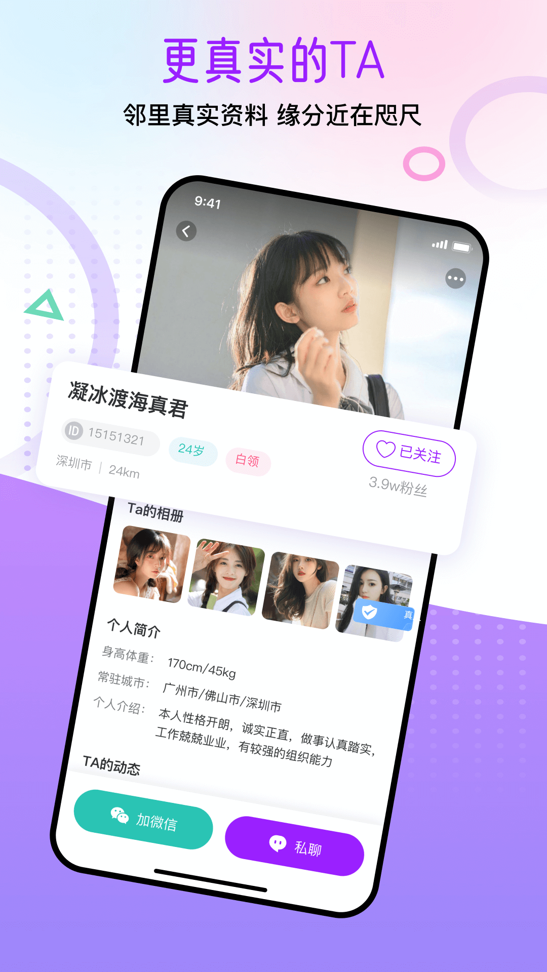 觅遇公园v1.7.3截图4