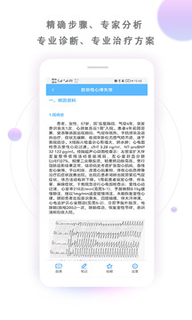 病例宝典截图