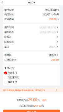 吊吊叉截圖