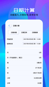 2024年房貸計(jì)算器截圖
