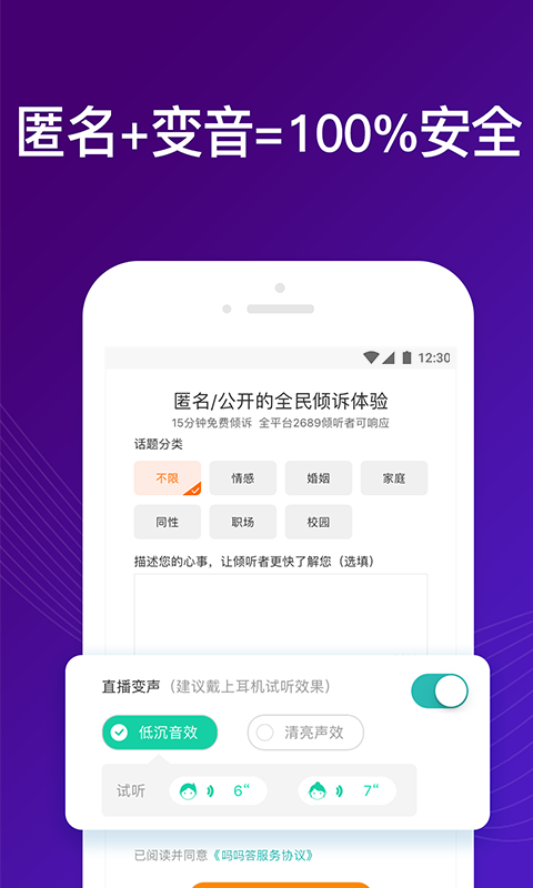 吗吗答截图5