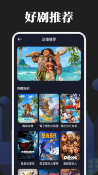 奇優(yōu)影視截圖
