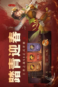 三國殺OL互通版截圖
