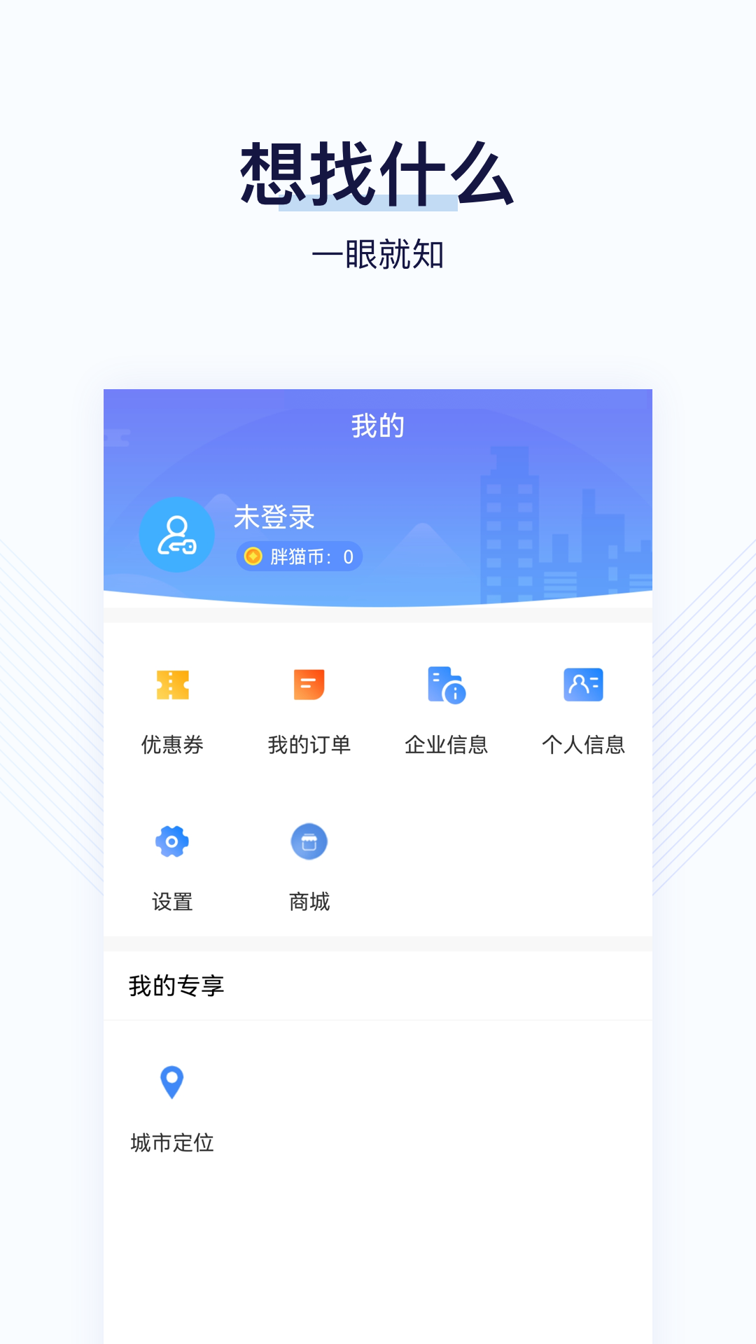 找钢指数v8.1.0截图1