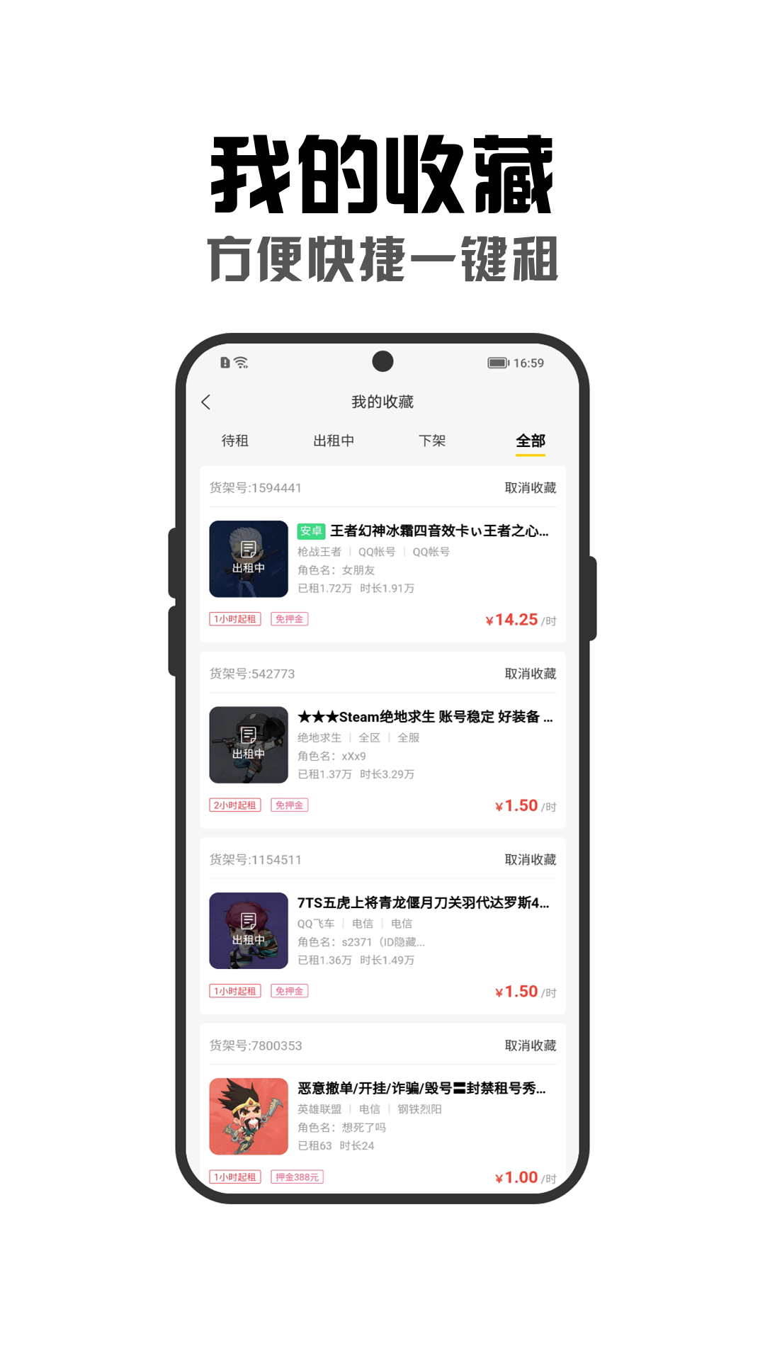 租号秀秀v4.0.4截图1