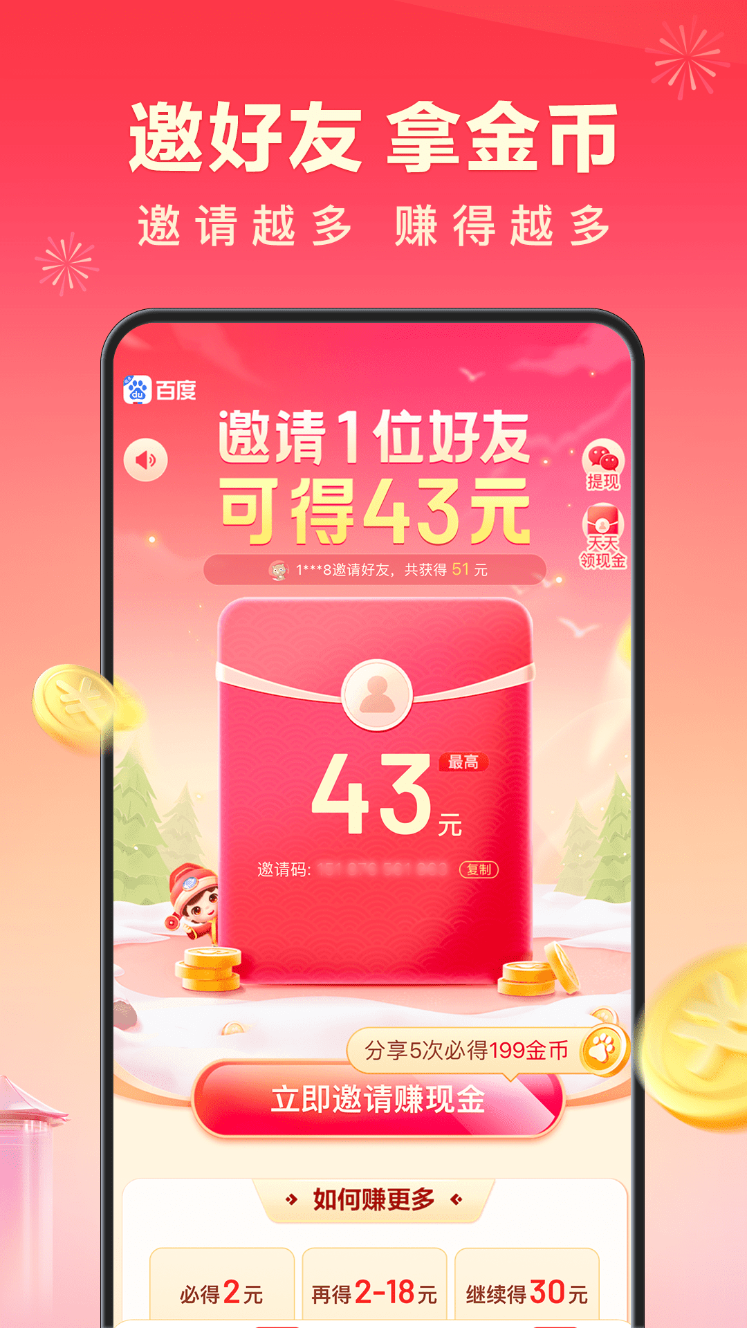 百度极速版v6.23.0.11截图1