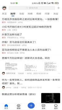 学买卖截图