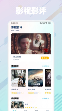 快云影視截圖