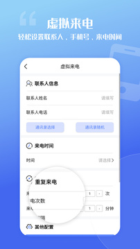 脫身虛擬來(lái)電截圖