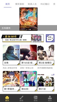 比熊漫画截图