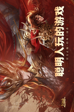 三國殺OL互通版截圖