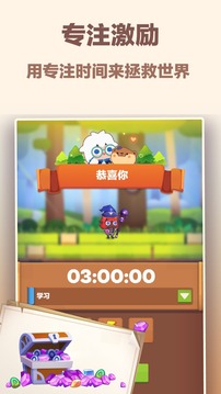 時間大冒險截圖
