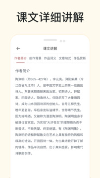 有聲語(yǔ)文截圖