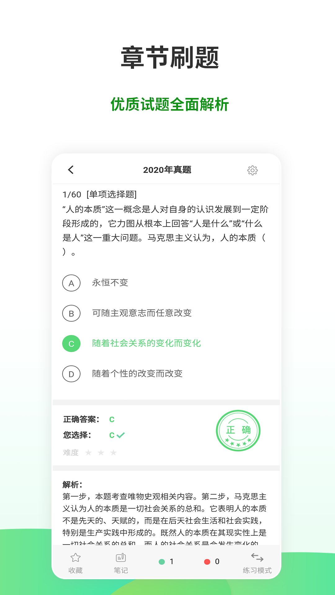 军队文职考试宝典截图3