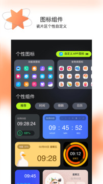 主題怪獸截圖