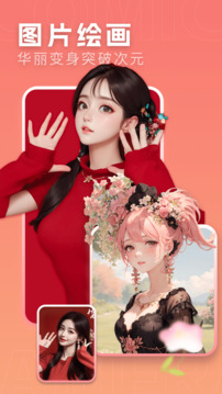 漫畫相機(jī)截圖