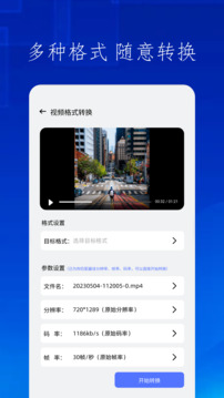 TapMate截圖