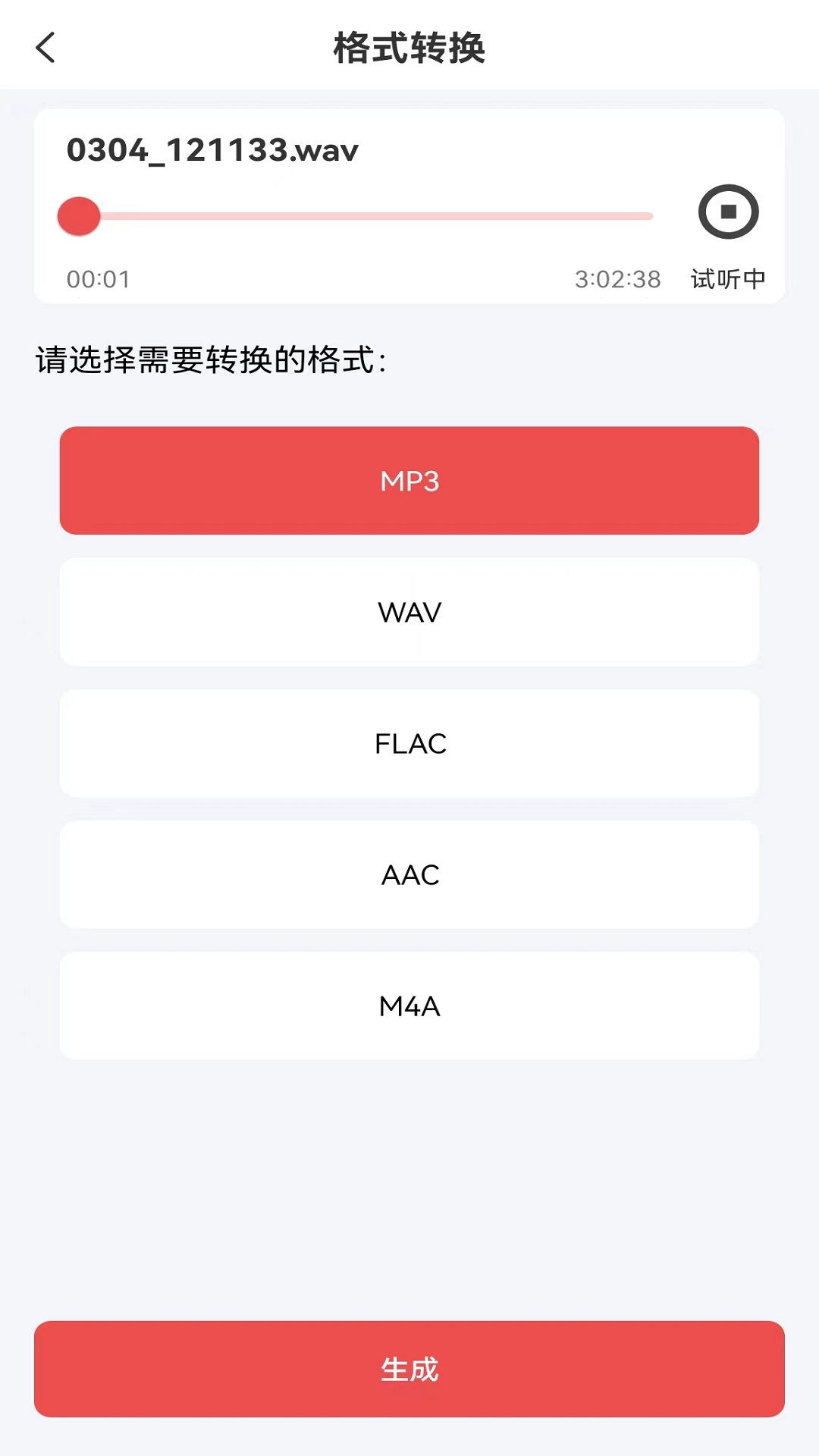 音频剪辑mp3v1.0.0截图2