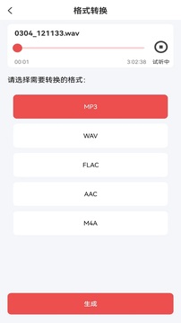 音頻剪輯mp3截圖