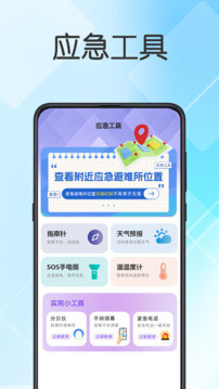 實(shí)時(shí)地震查詢截圖