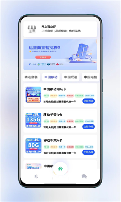 会办卡v1.0.2截图3