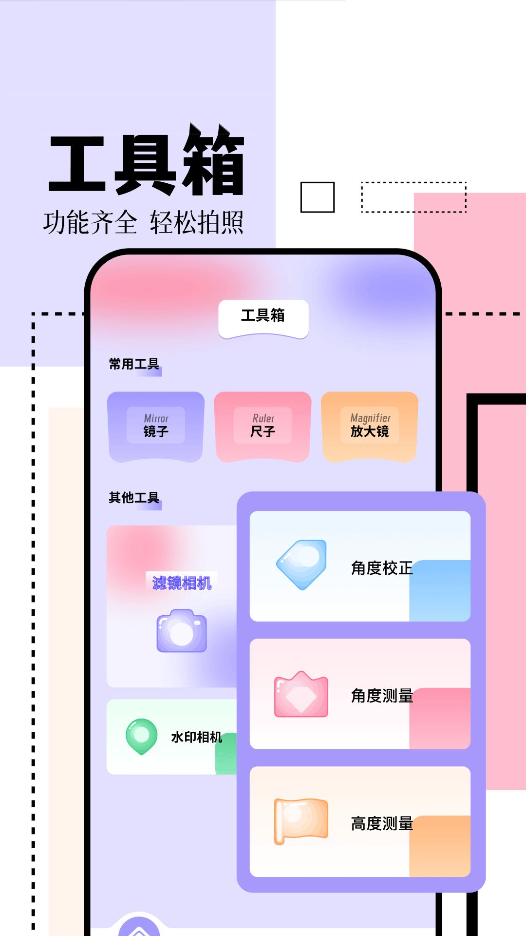 应用截图1预览