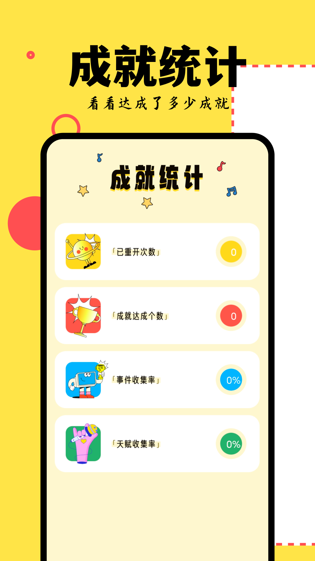 爱吾模拟器v1.2截图2