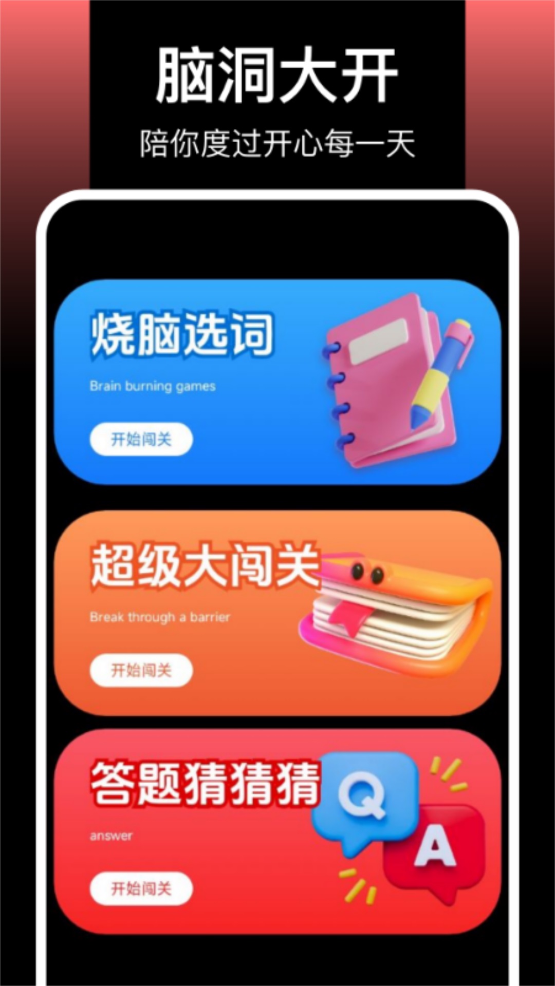 閃玩盒子截圖預(yù)覽