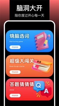 閃玩盒子截圖