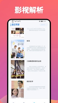 星云影視截圖