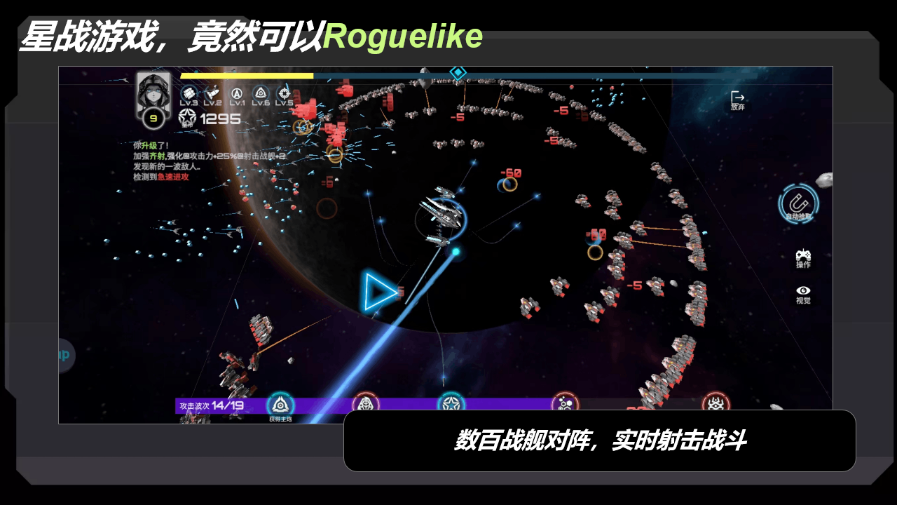 星戰(zhàn)實驗室截圖預覽