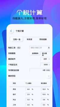 2024年房貸計(jì)算器截圖
