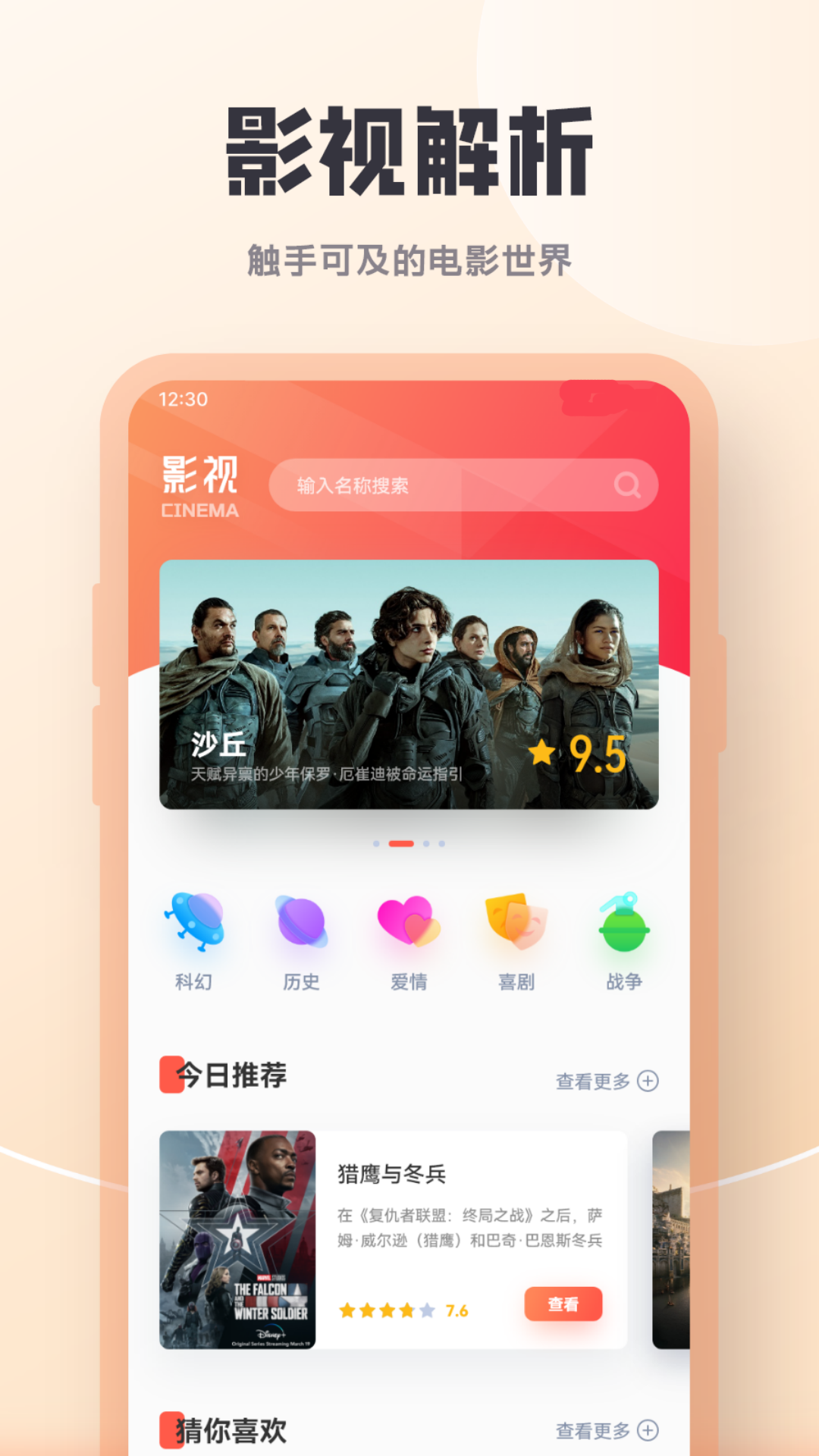 剧多多v1.1截图4