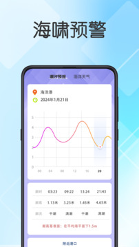 實(shí)時(shí)地震查詢截圖