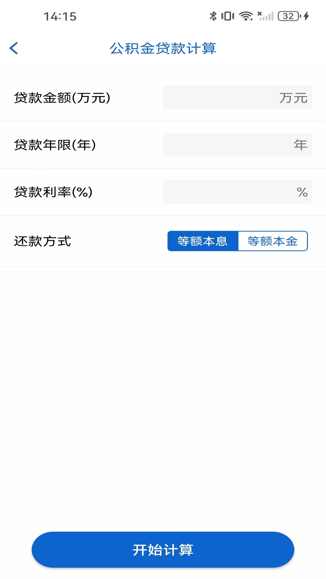 試試全能計(jì)算器截圖預(yù)覽