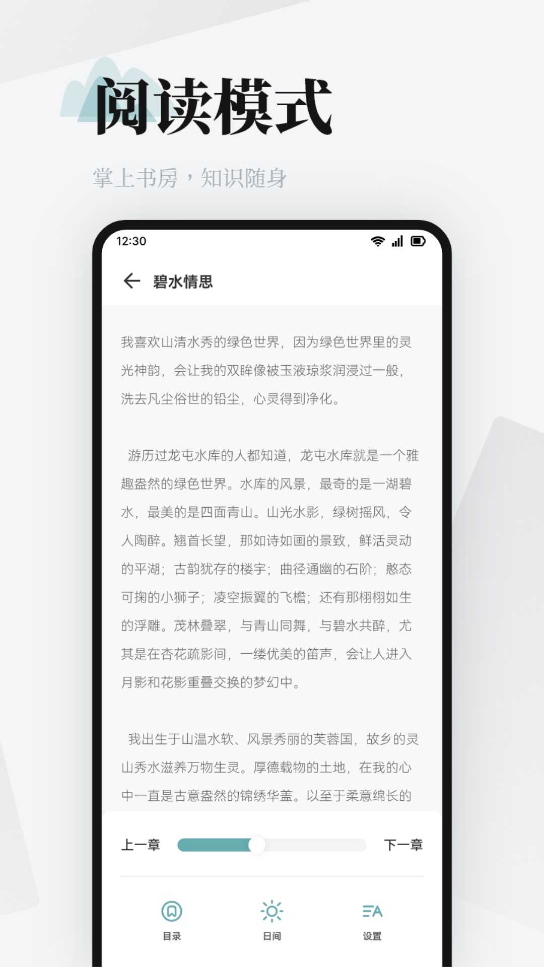 小白阅读截图2