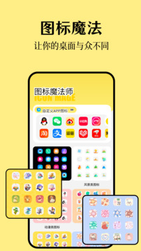 派對制造截圖