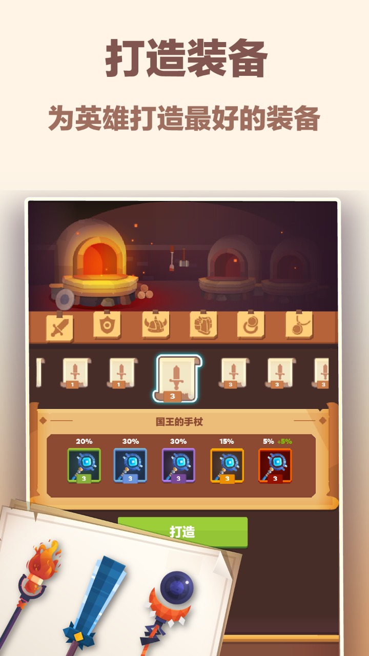 時(shí)間大冒險(xiǎn)截圖預(yù)覽